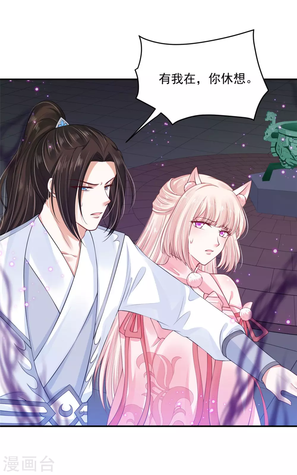 79 秩序核心-第81话