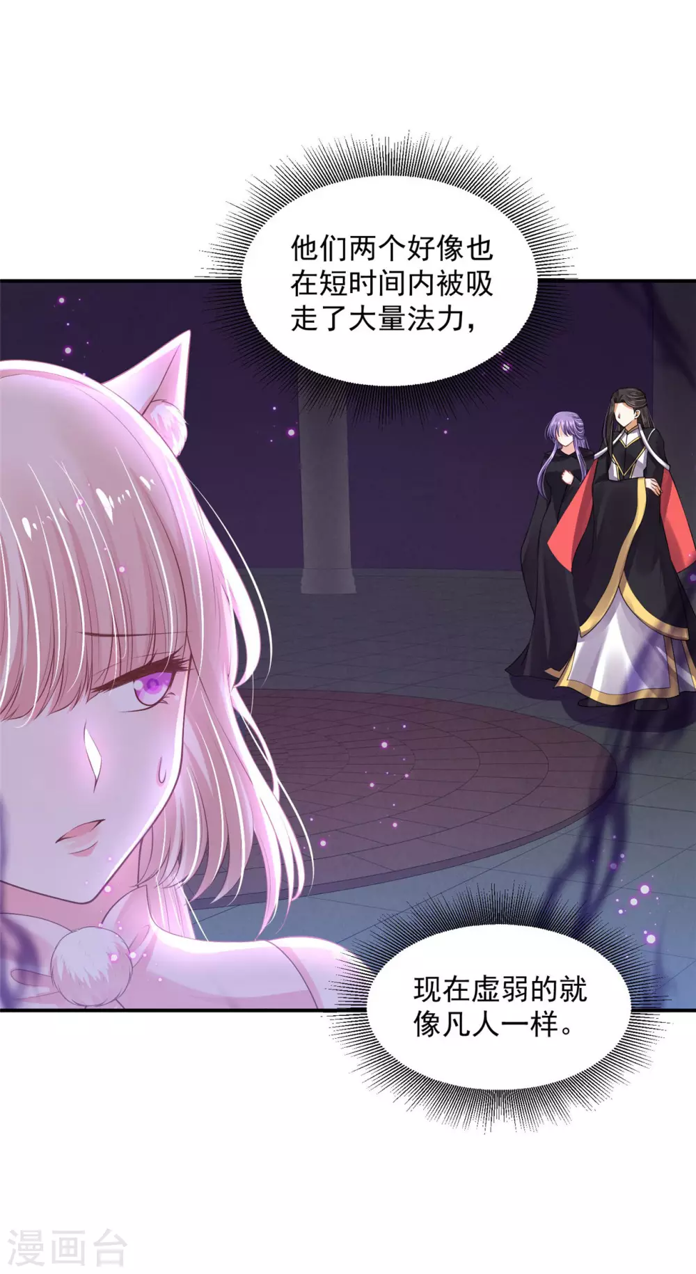 79 秩序核心-第81话