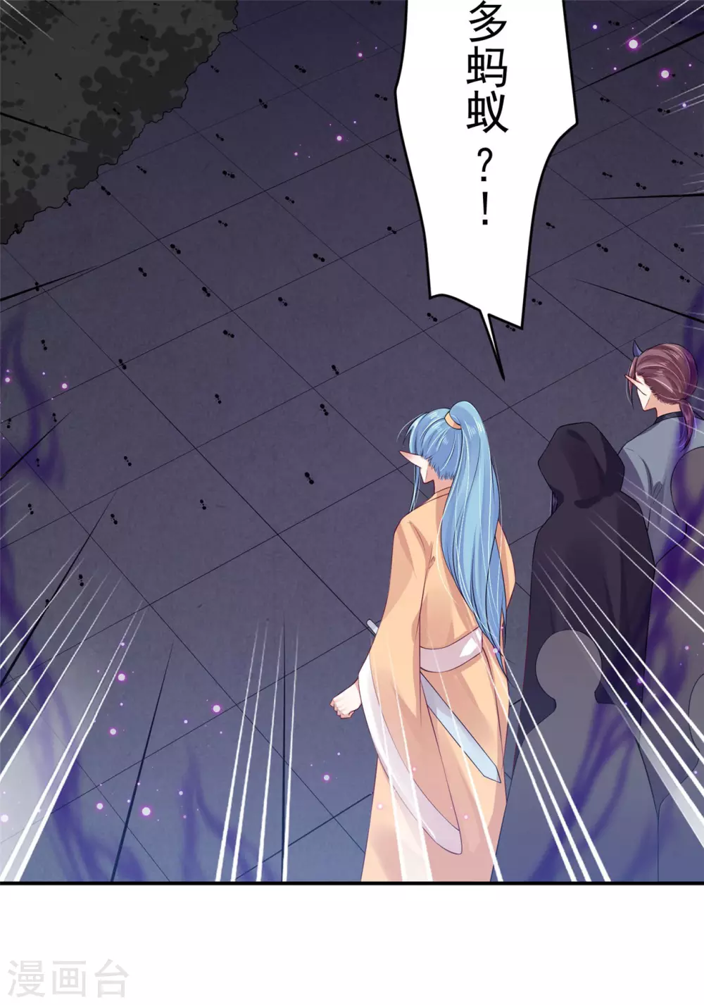 79 秩序核心-第81话