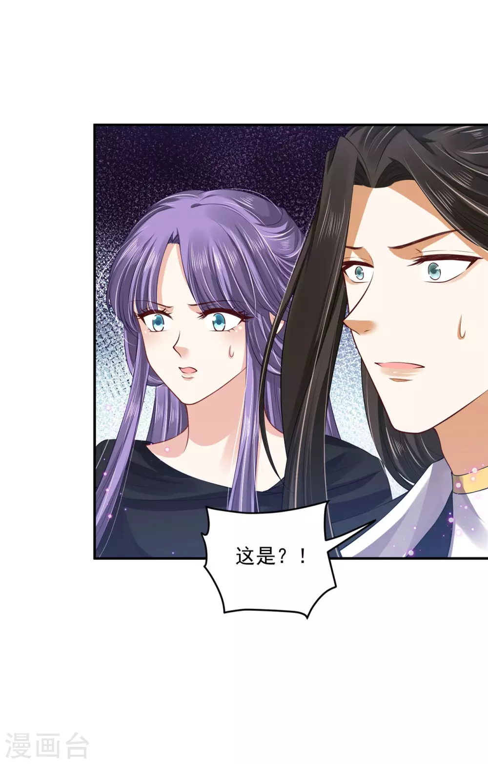 79 秩序核心-第81话