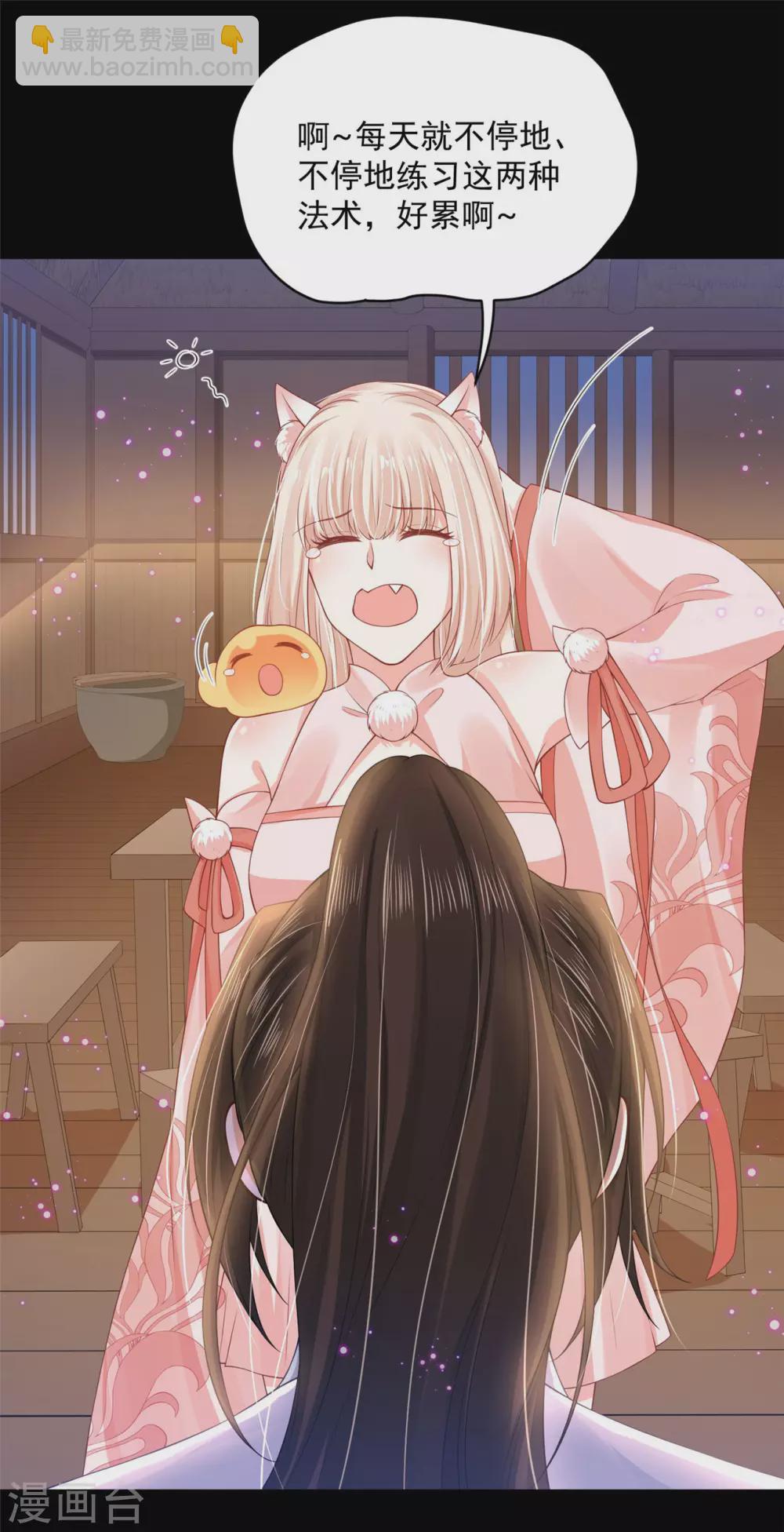 79 秩序核心-第81话