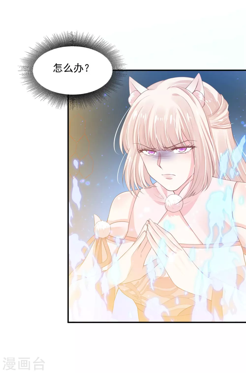 79 秩序核心-第81话