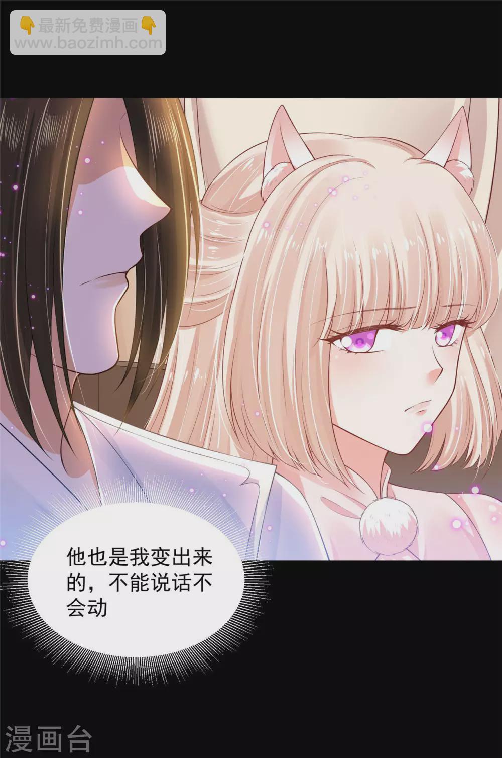 79 秩序核心-第81话