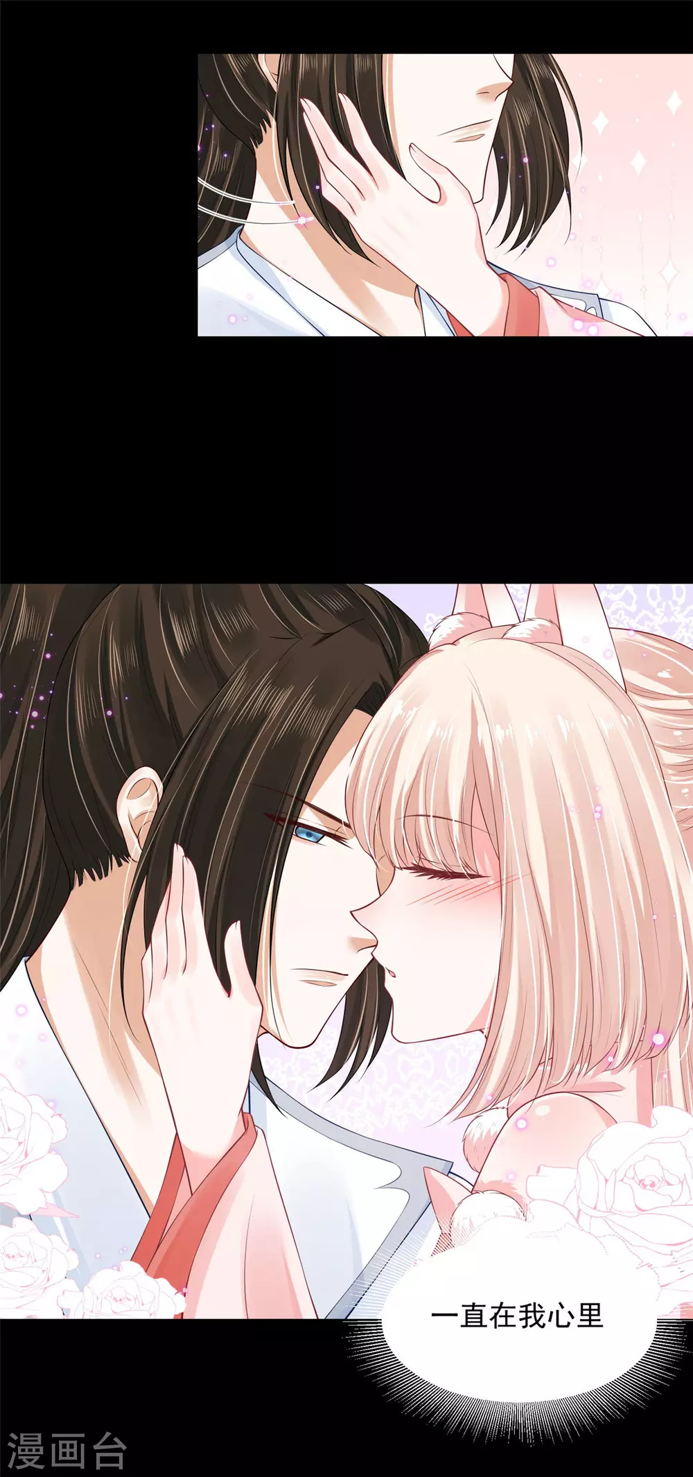 79 秩序核心-第81话