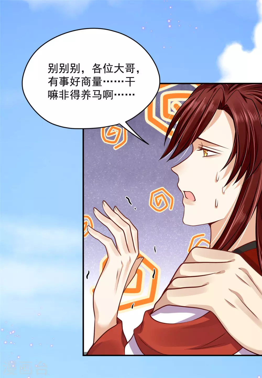 81 青龙，我回来了-第83话