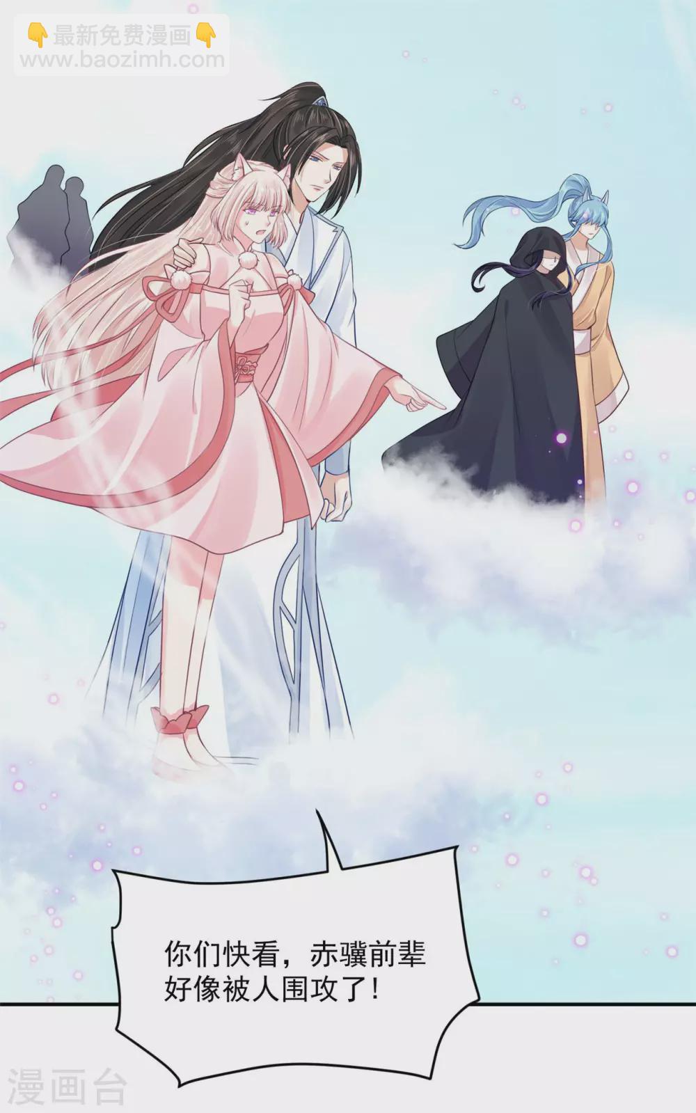 81 青龙，我回来了-第83话