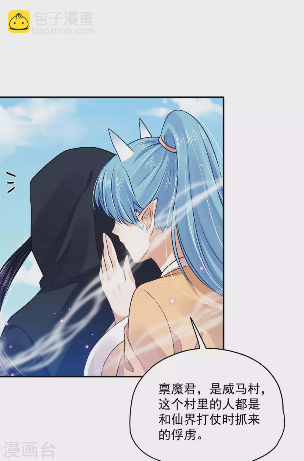 81 青龙，我回来了-第83话