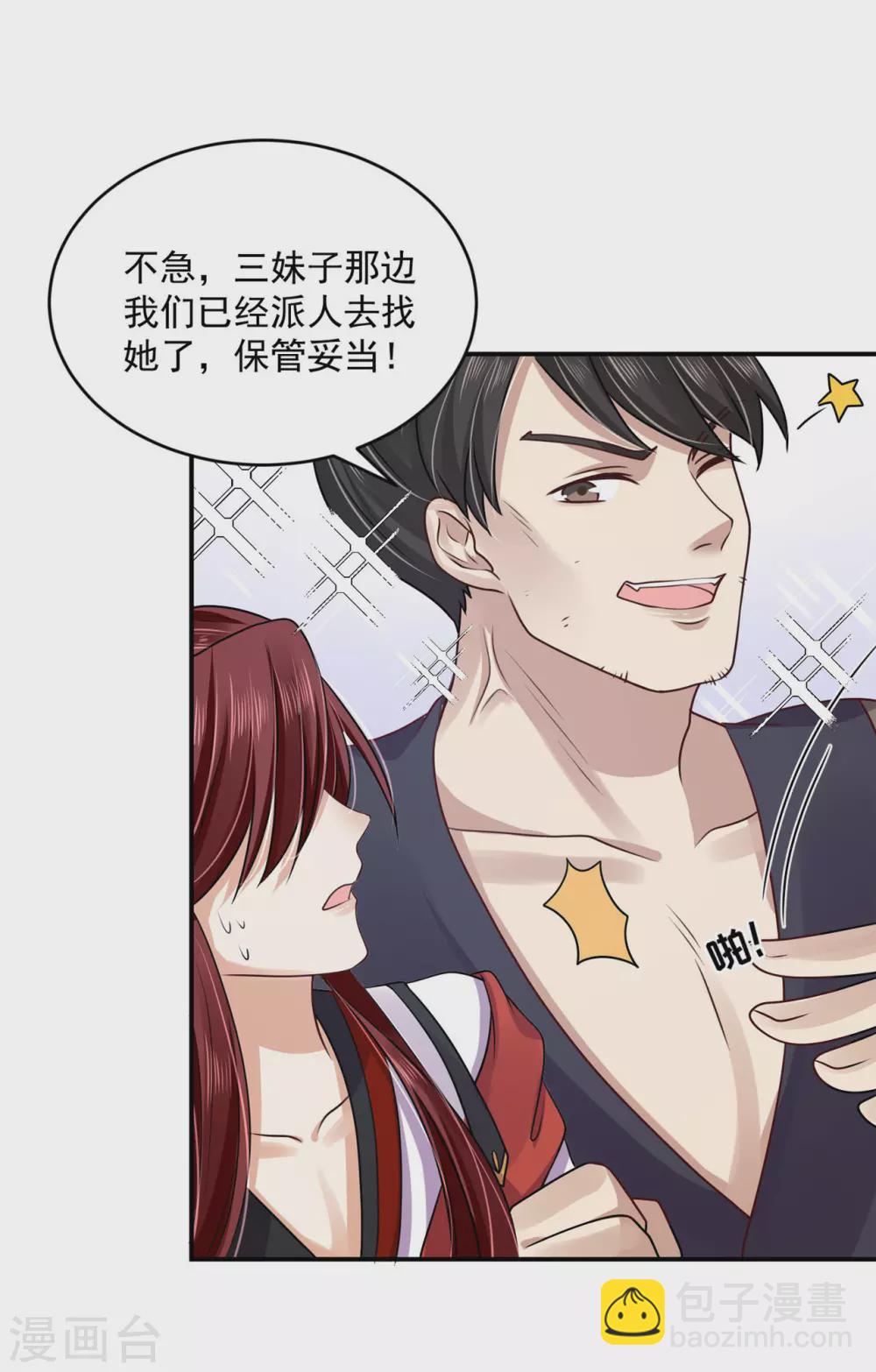 81 青龙，我回来了-第83话