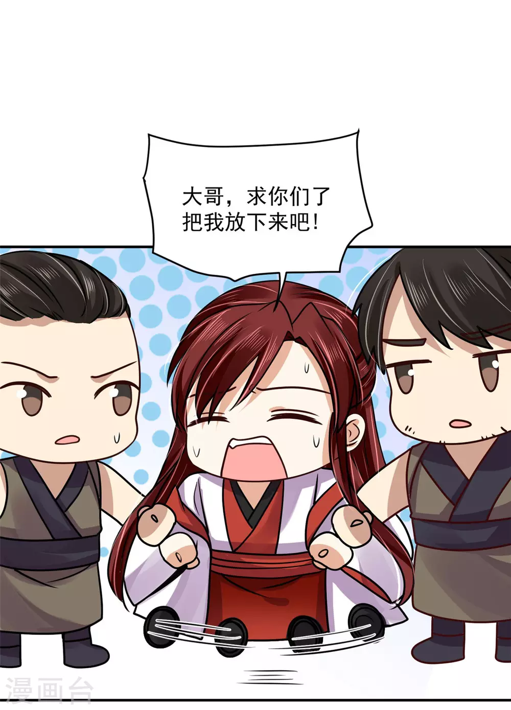 81 青龙，我回来了-第83话