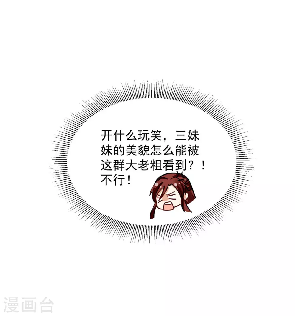 81 青龙，我回来了-第83话