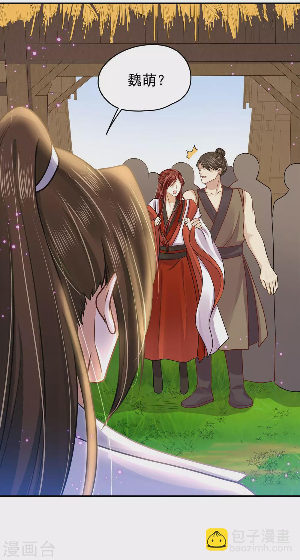 81 青龙，我回来了-第83话