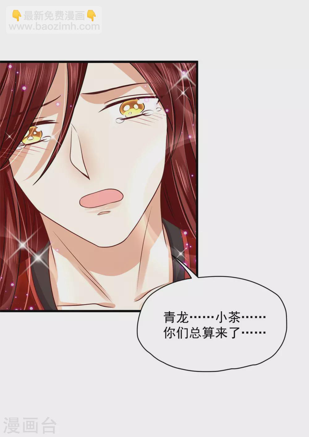 81 青龙，我回来了-第83话