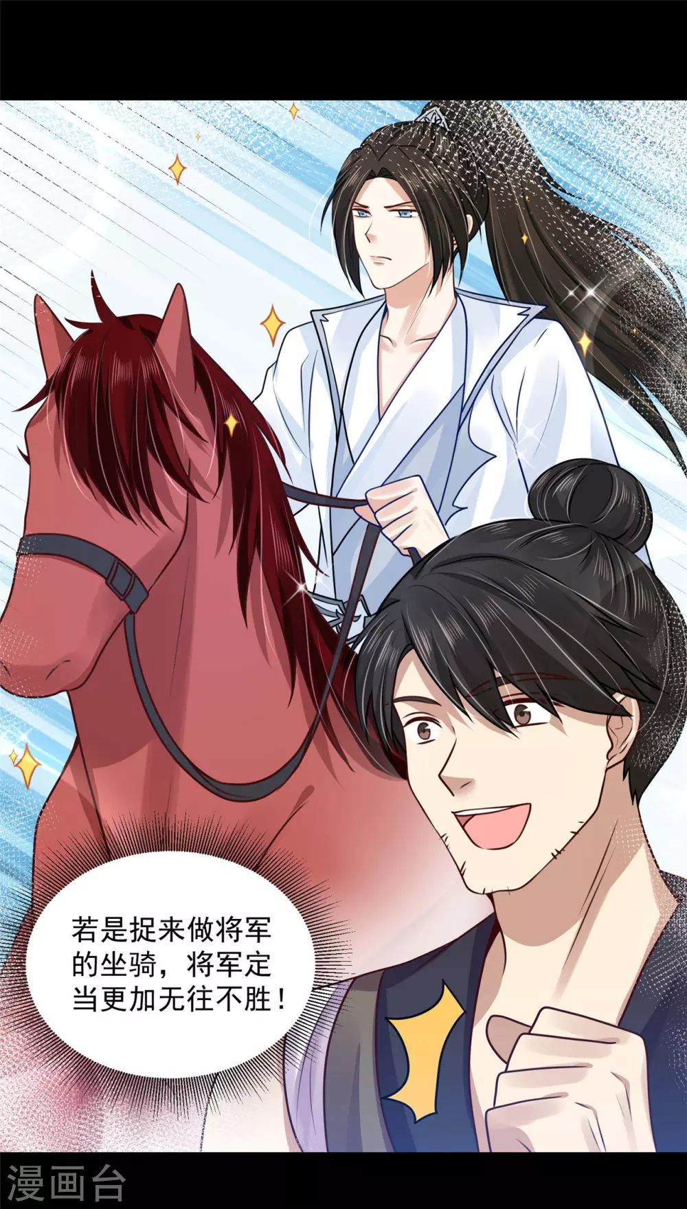 81 青龙，我回来了-第83话