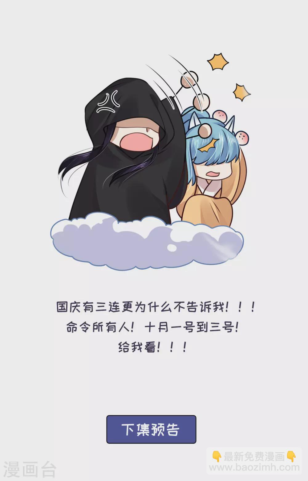 81 青龙，我回来了-第83话