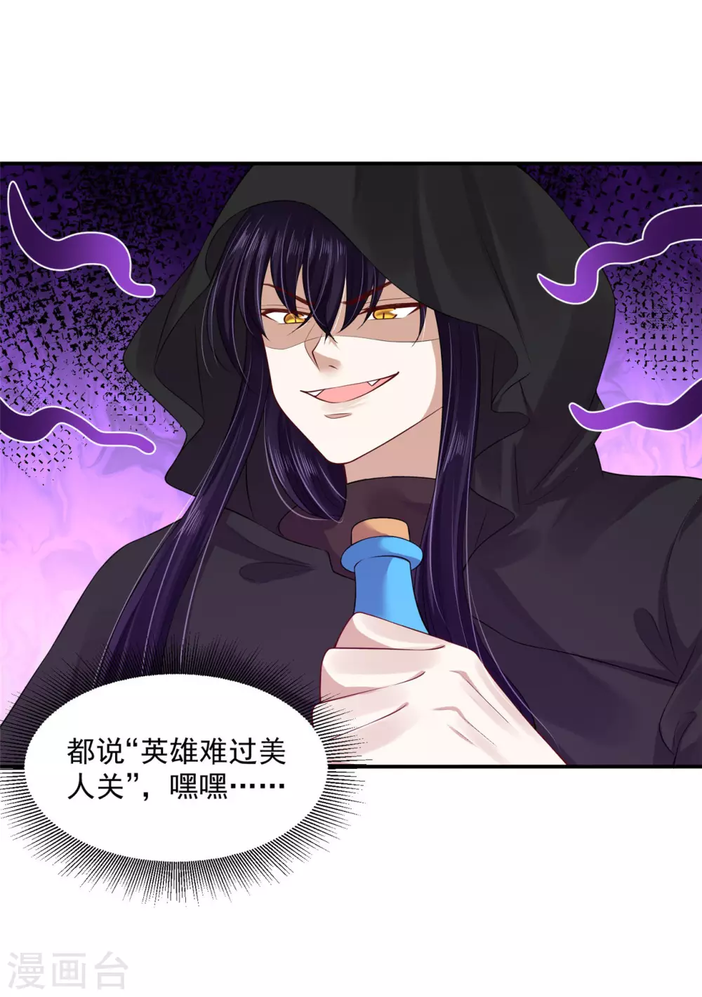 81 青龙，我回来了-第83话