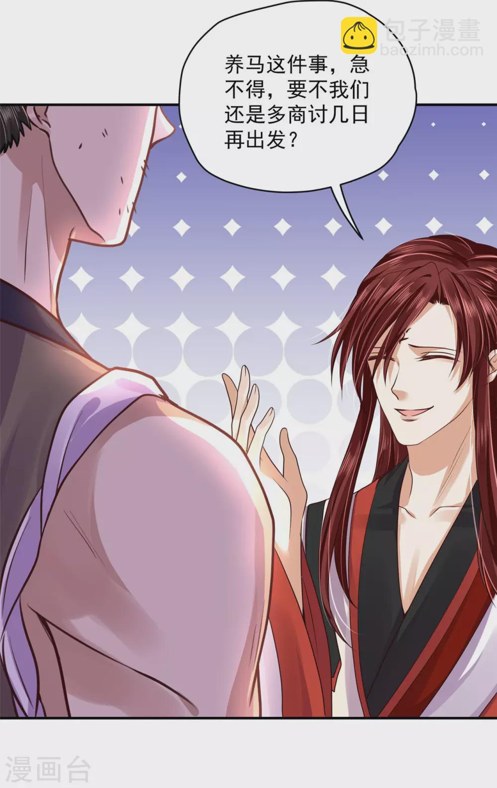 81 青龙，我回来了-第83话