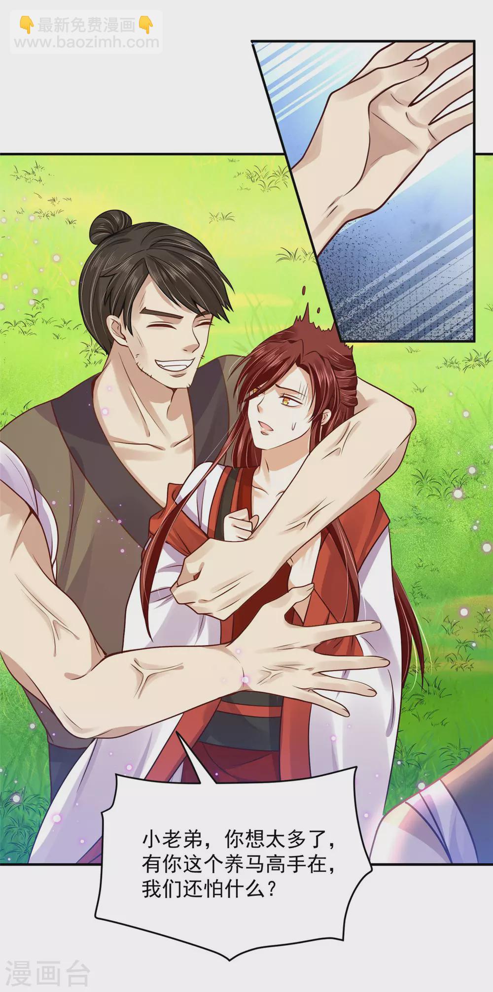 81 青龙，我回来了-第83话