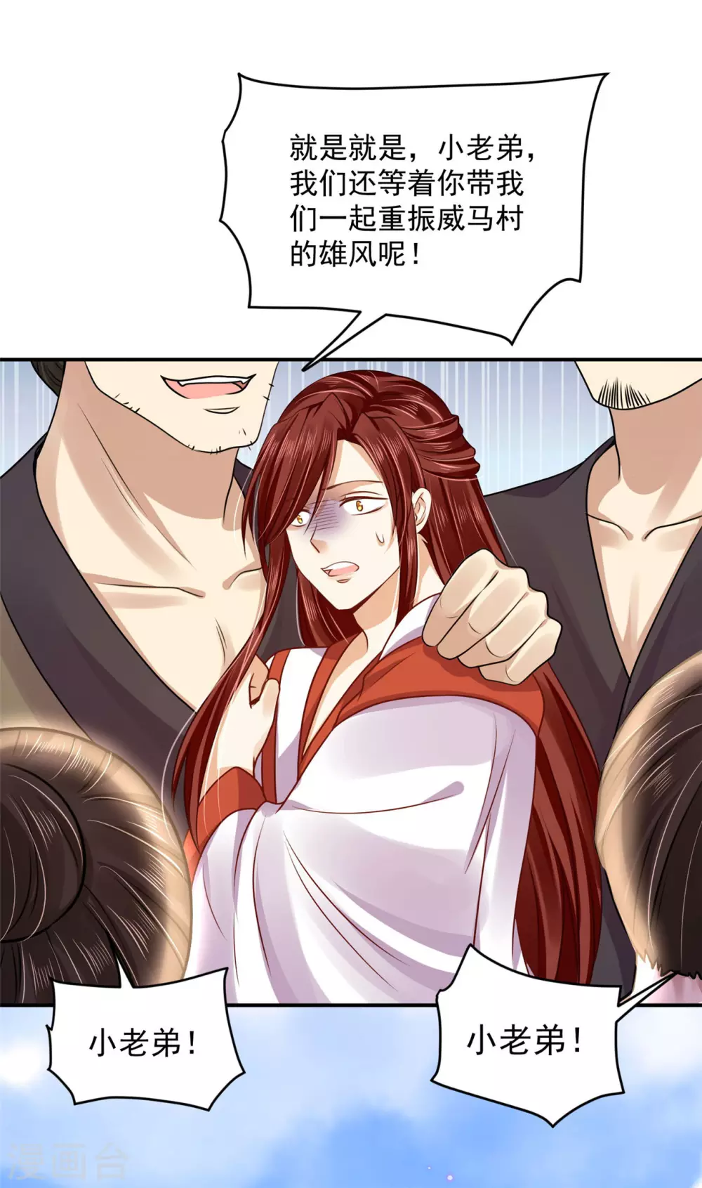 81 青龙，我回来了-第83话