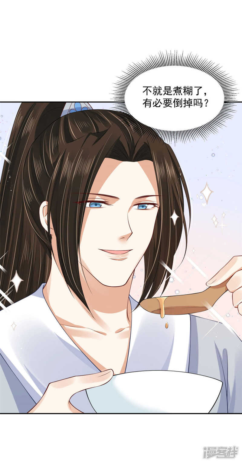 83 说走就走-第85话