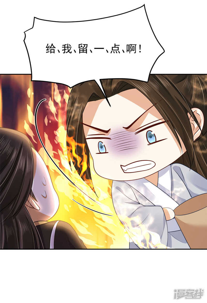 83 说走就走-第85话