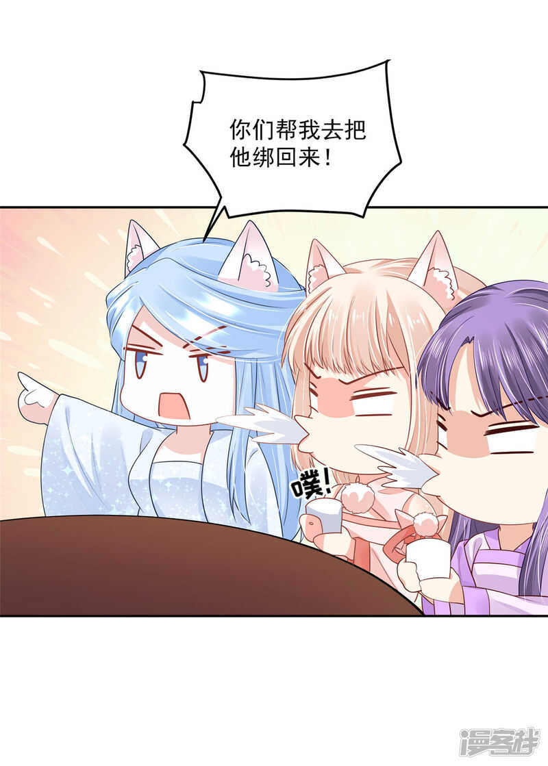 83 说走就走-第85话