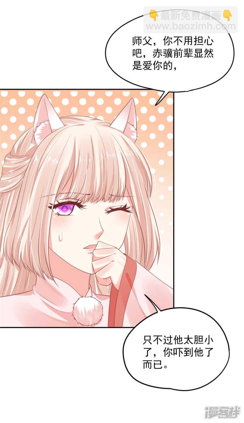 83 说走就走-第85话