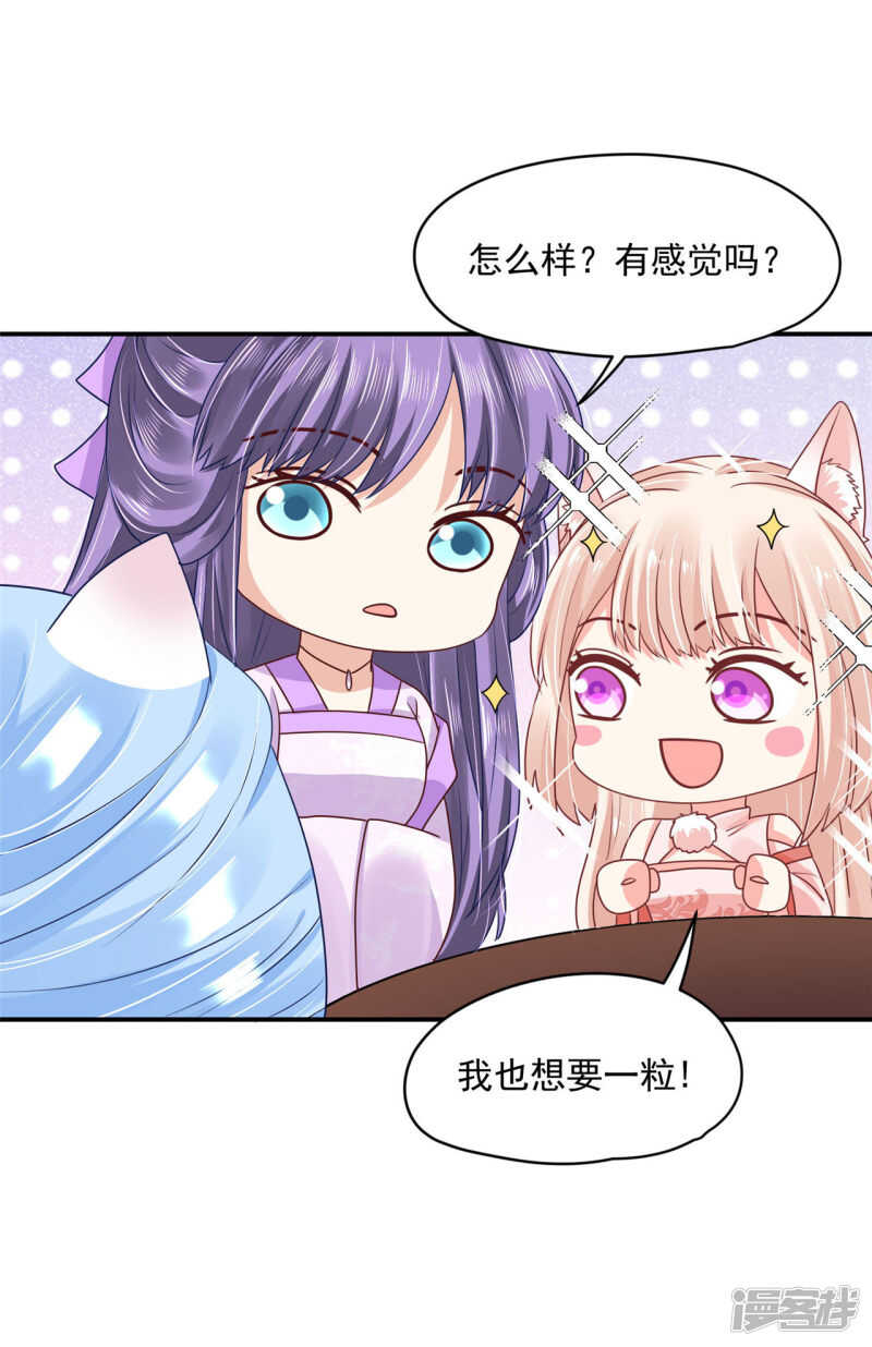 83 说走就走-第85话