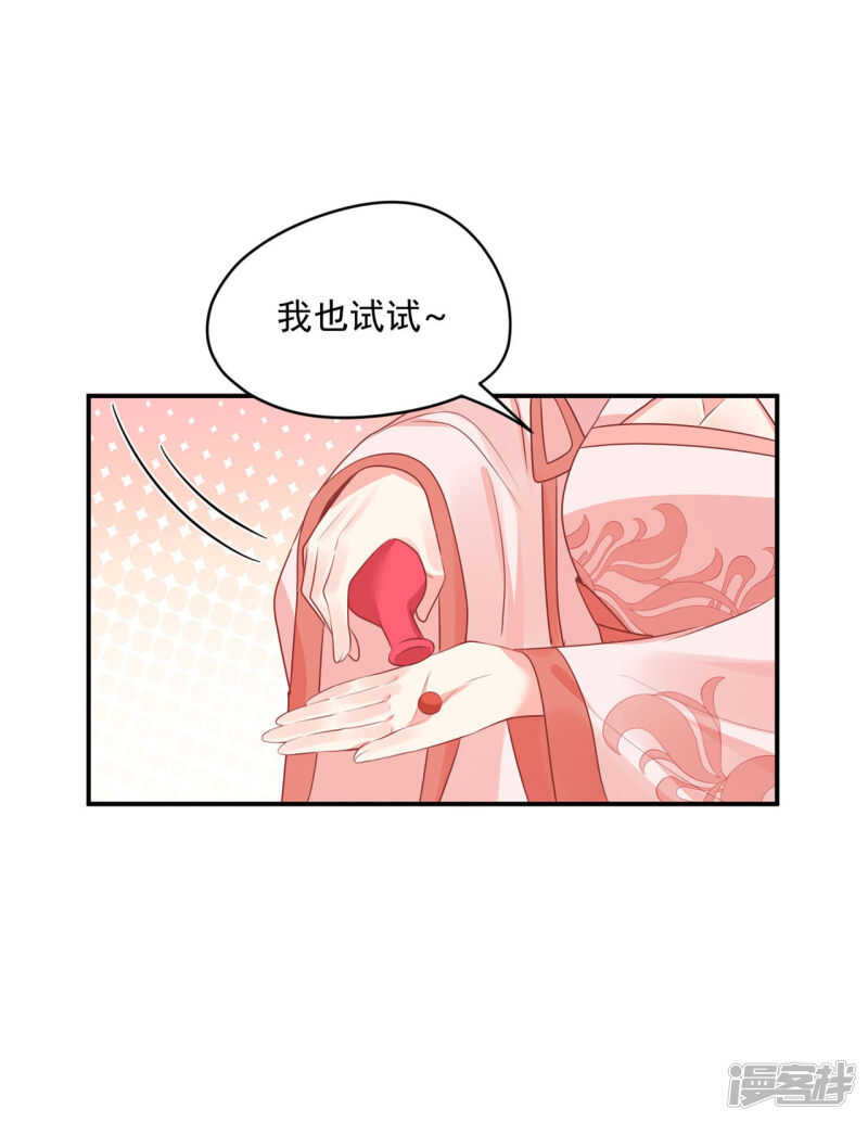 83 说走就走-第85话