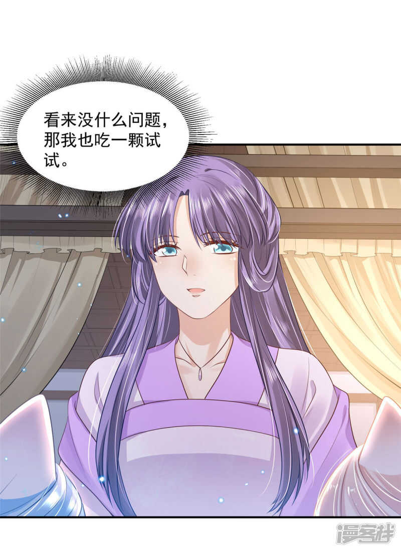 83 说走就走-第85话