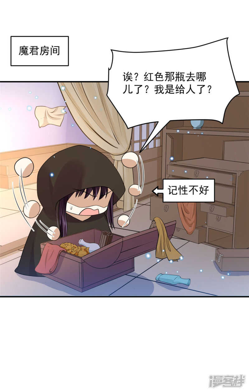 83 说走就走-第85话