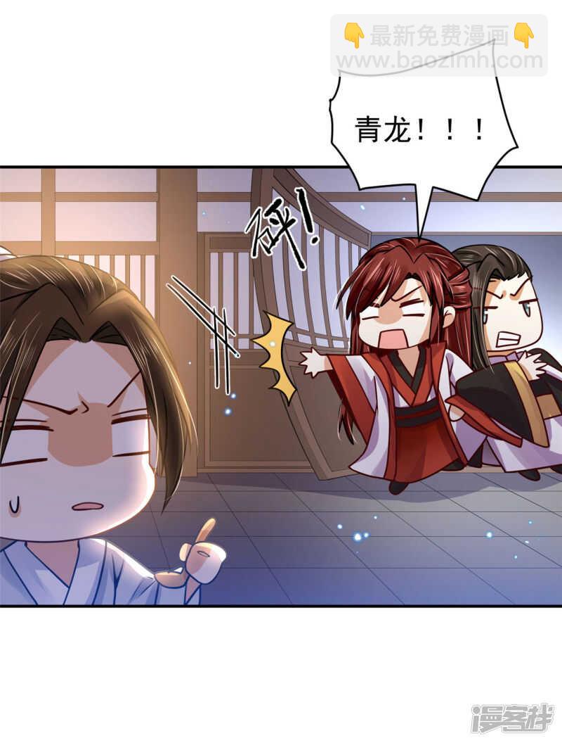 83 说走就走-第85话