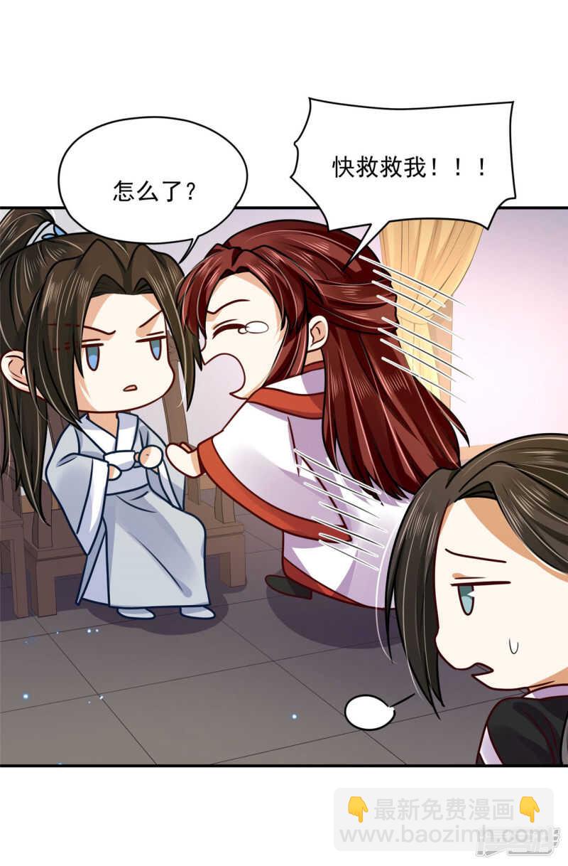 83 说走就走-第85话