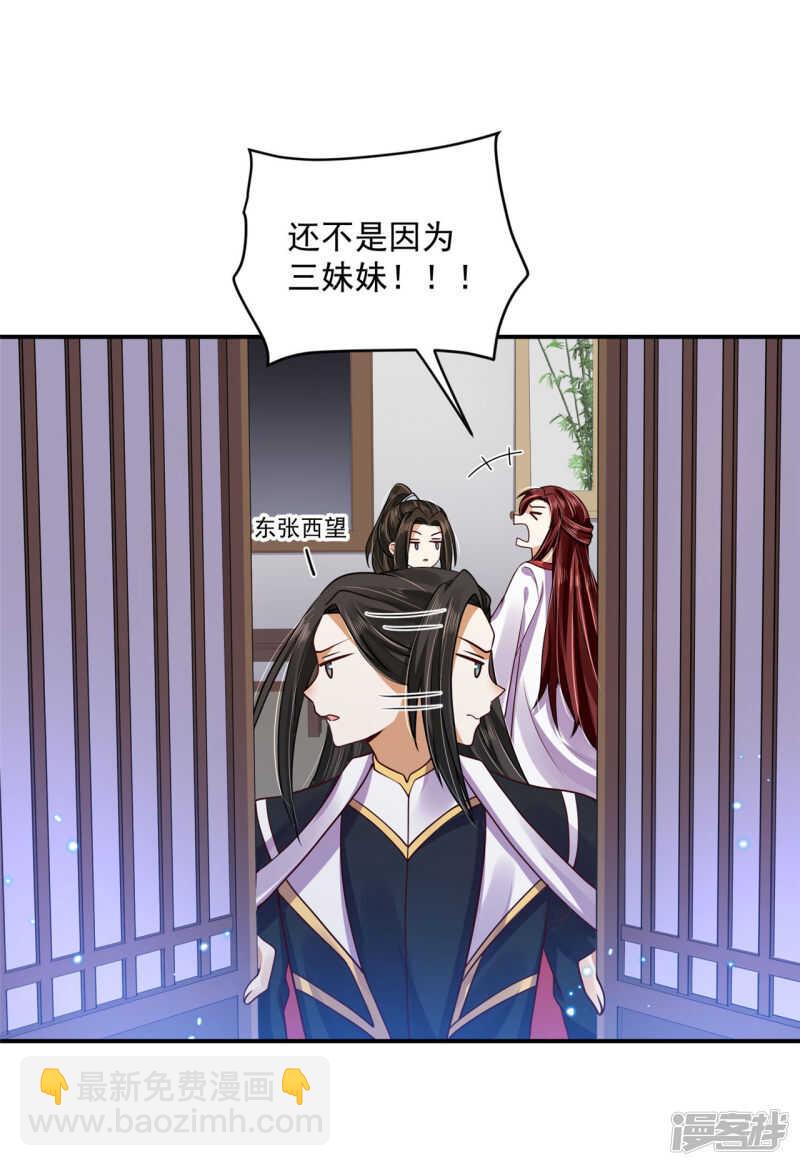 83 说走就走-第85话