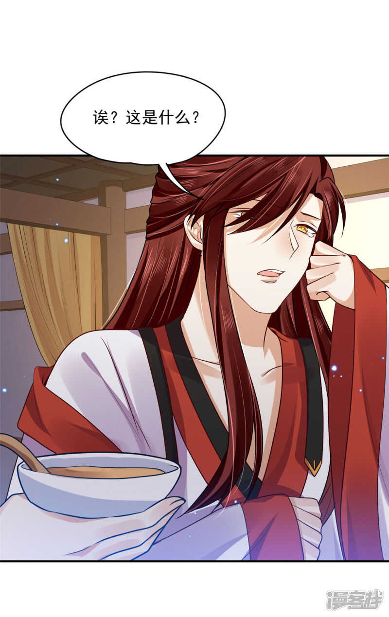 83 说走就走-第85话