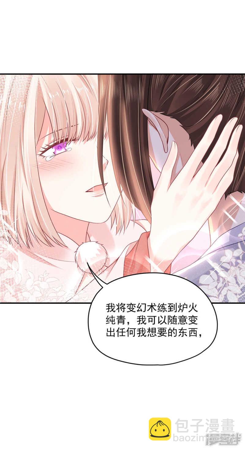 85 亲手做的汤-第87话