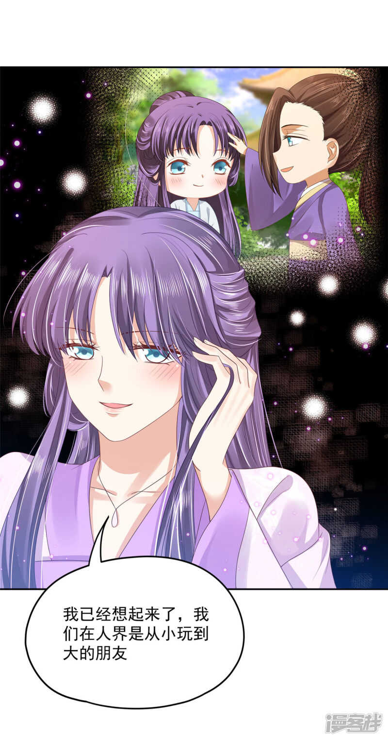 85 亲手做的汤-第87话