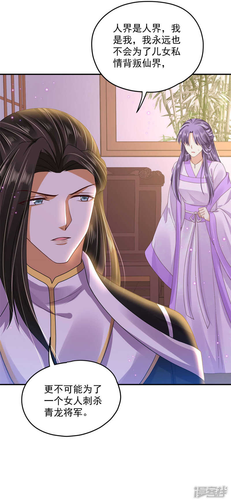 85 亲手做的汤-第87话