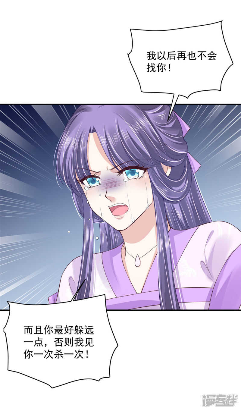 85 亲手做的汤-第87话