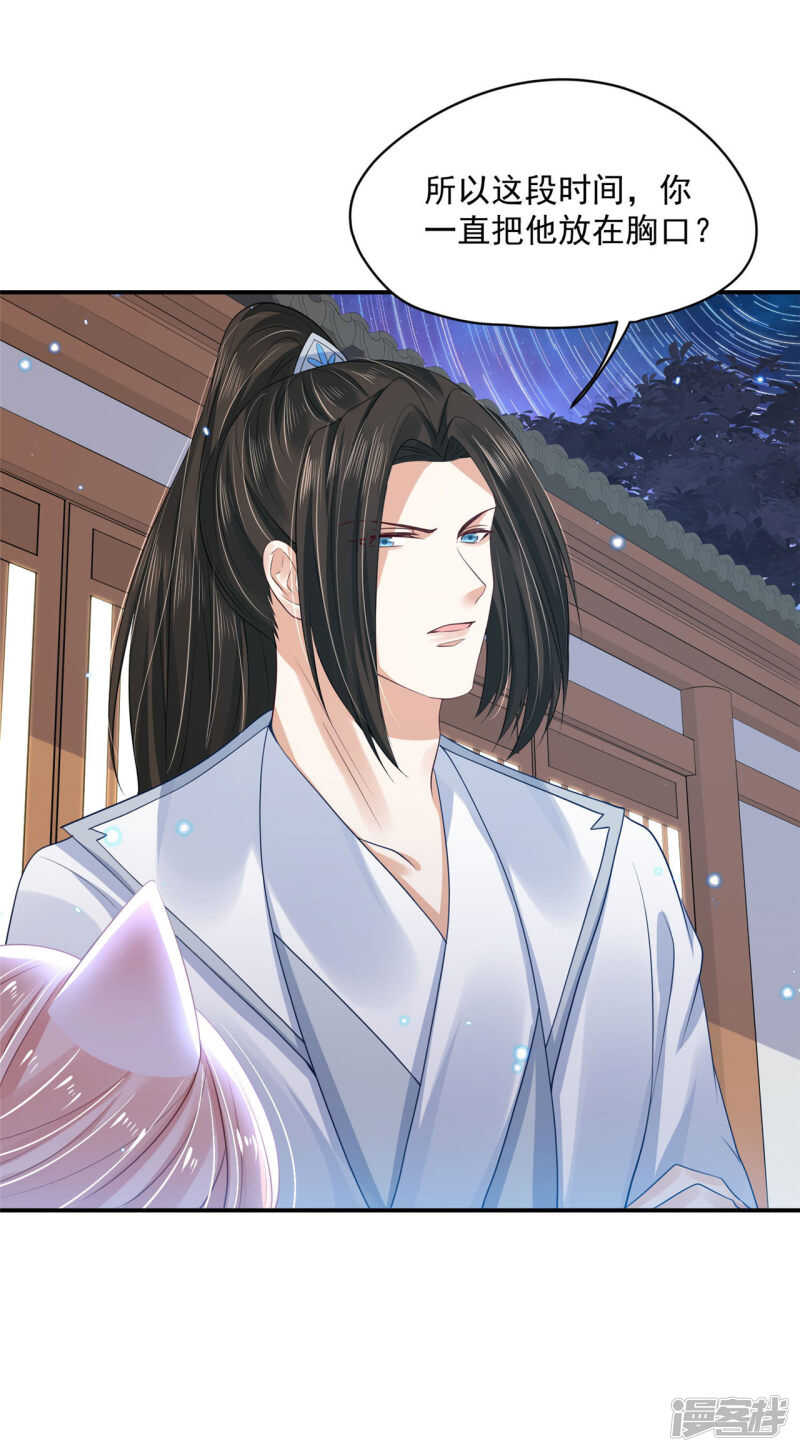 87 你的心上人-第89话