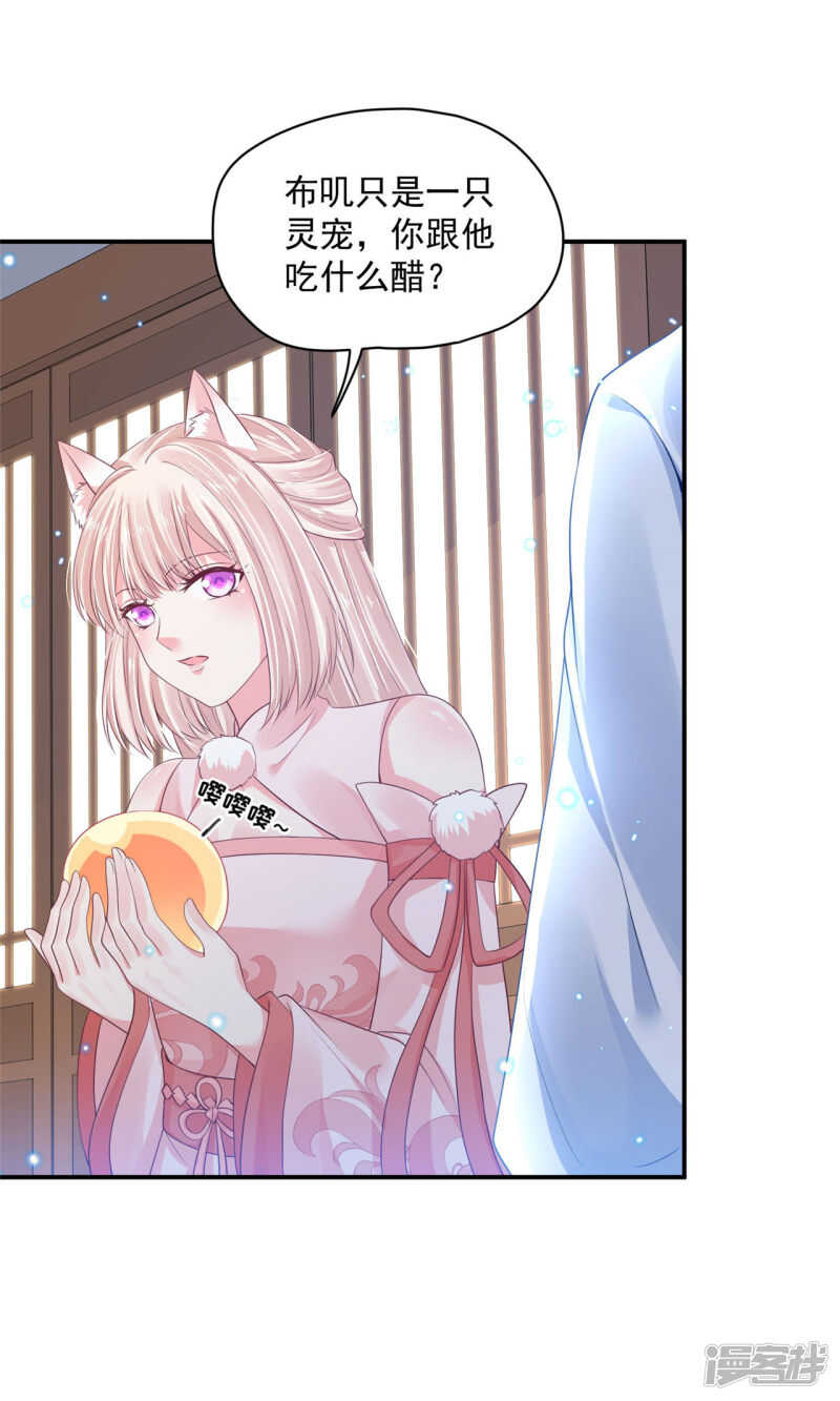 87 你的心上人-第89话