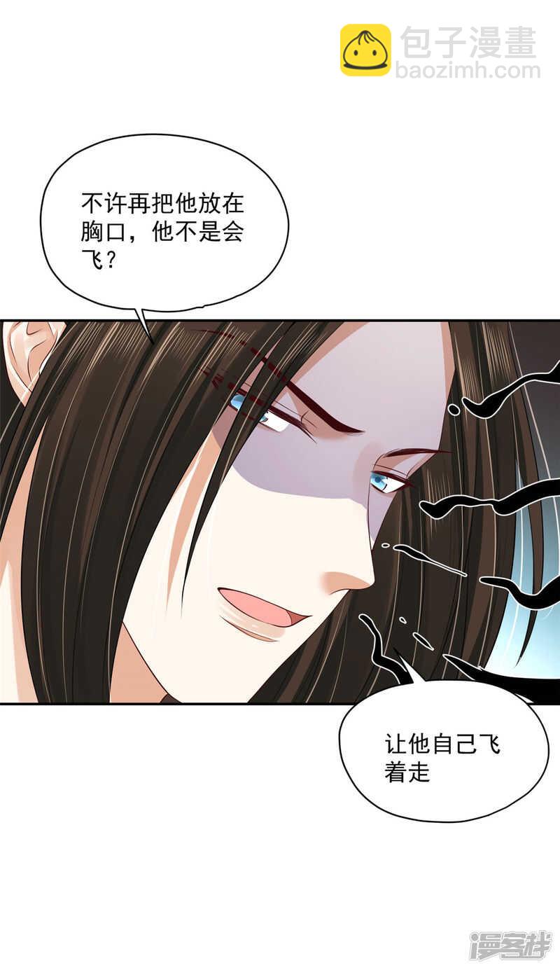 87 你的心上人-第89话