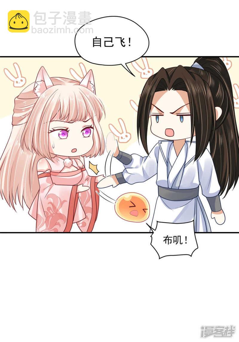 87 你的心上人-第89话