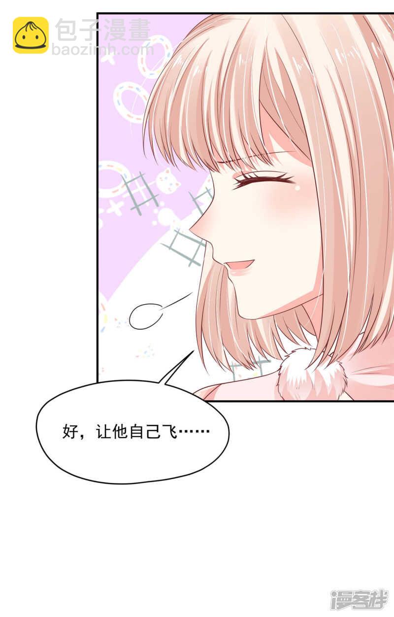 87 你的心上人-第89话