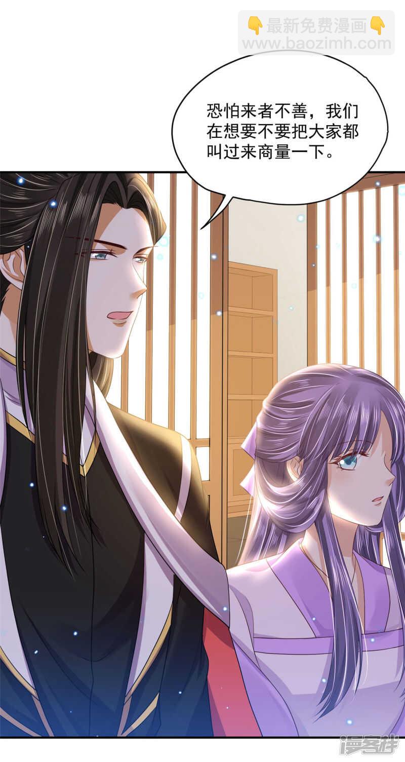 87 你的心上人-第89话