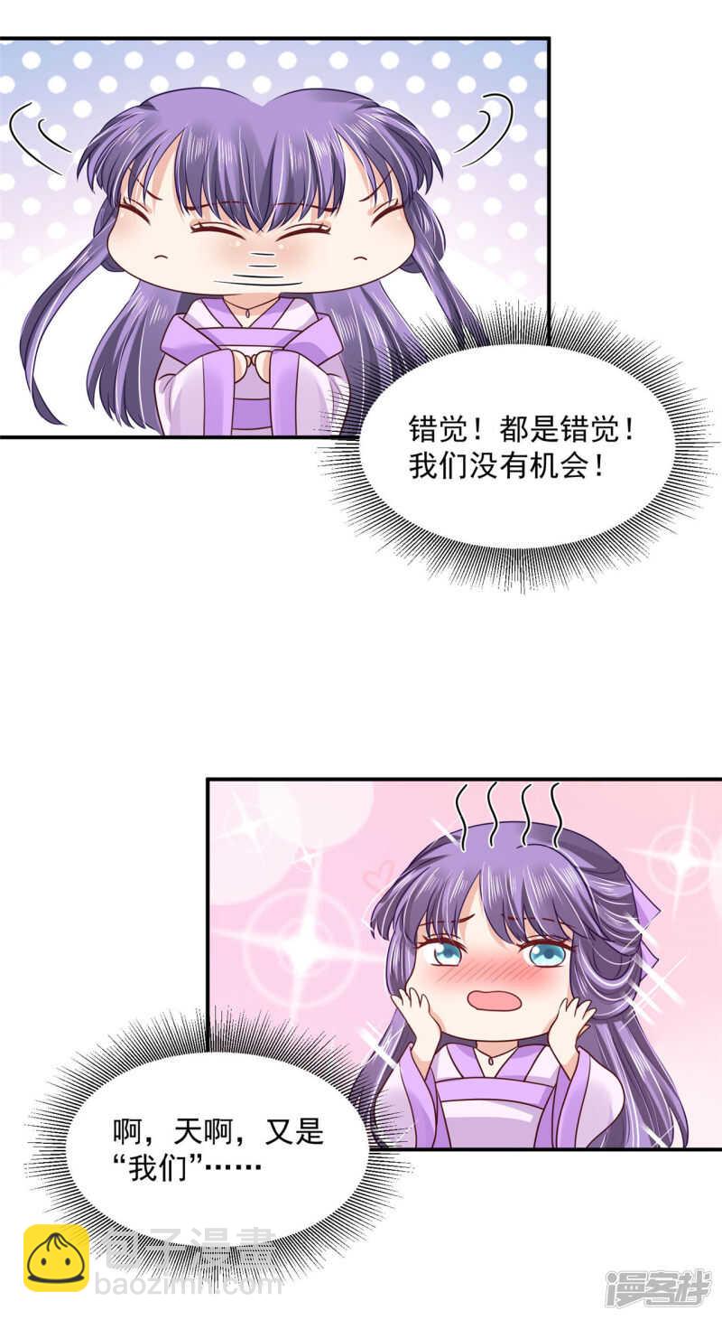 87 你的心上人-第89话