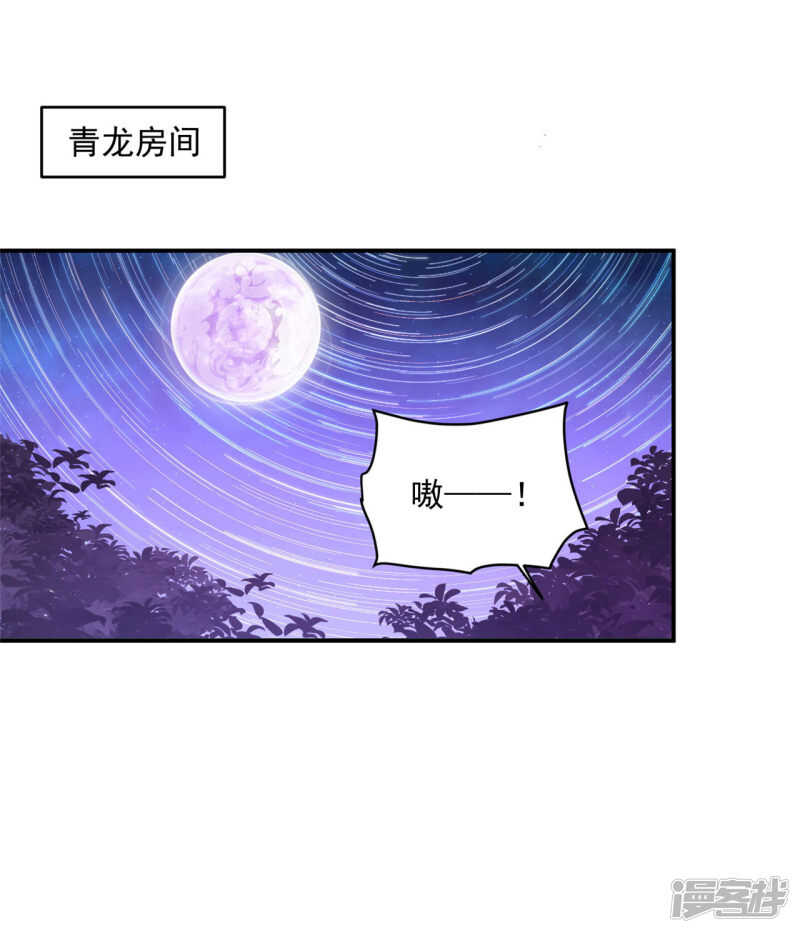 87 你的心上人-第89话