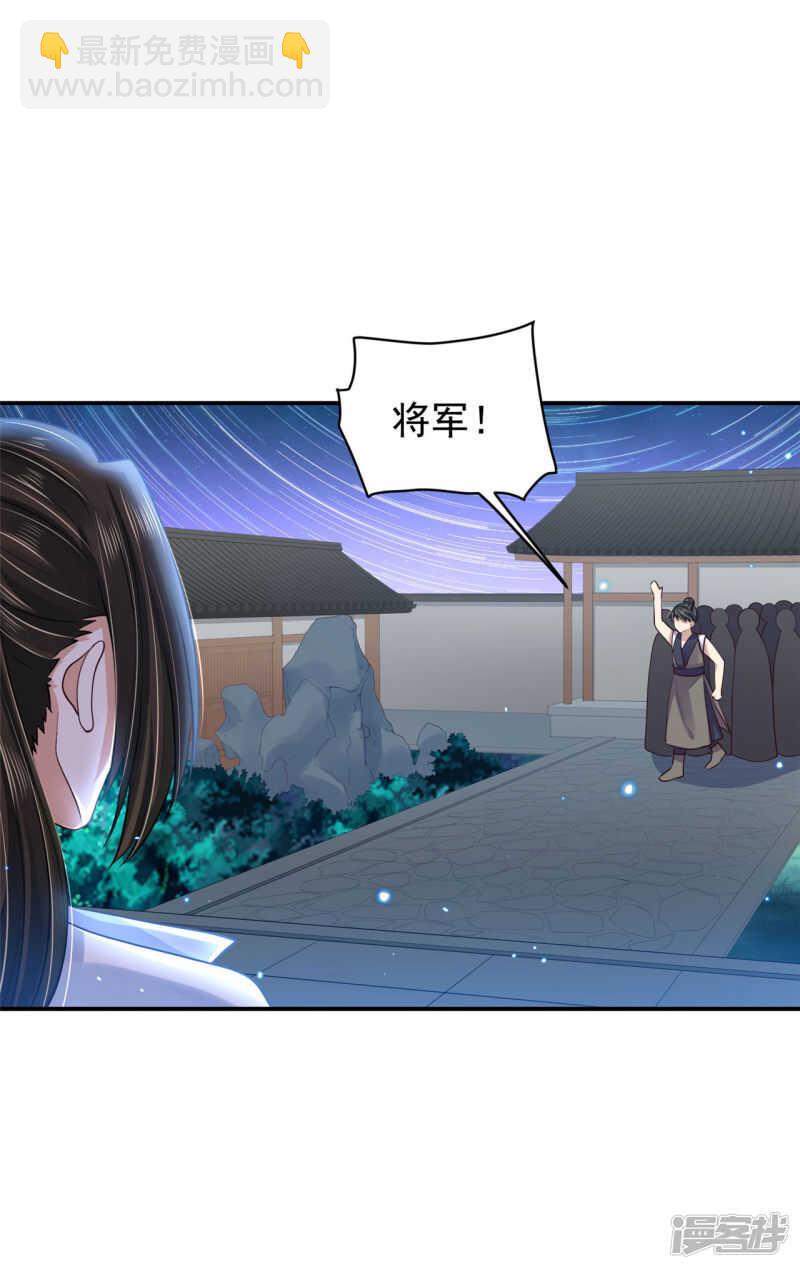 87 你的心上人-第89话