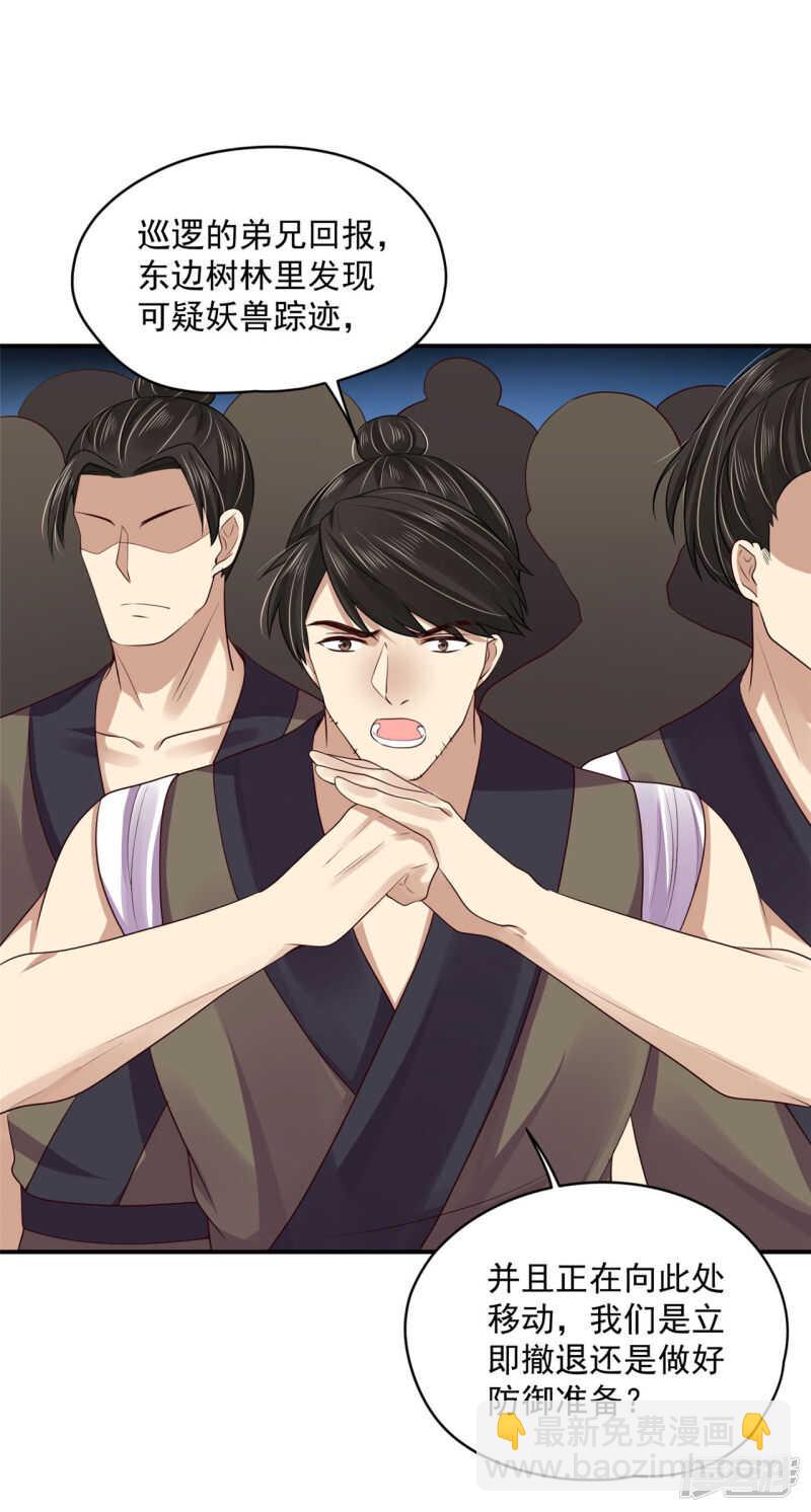 87 你的心上人-第89话