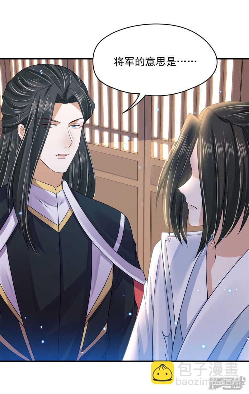 87 你的心上人-第89话