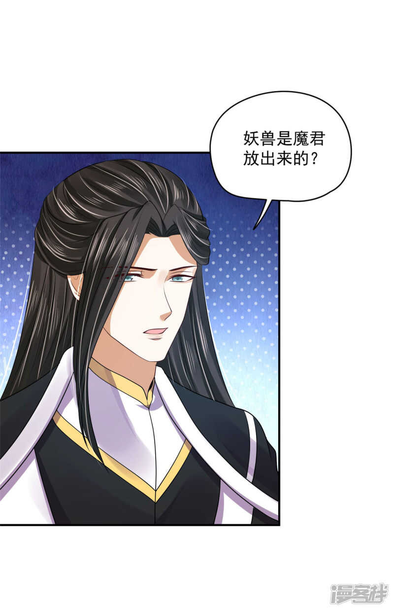 87 你的心上人-第89话